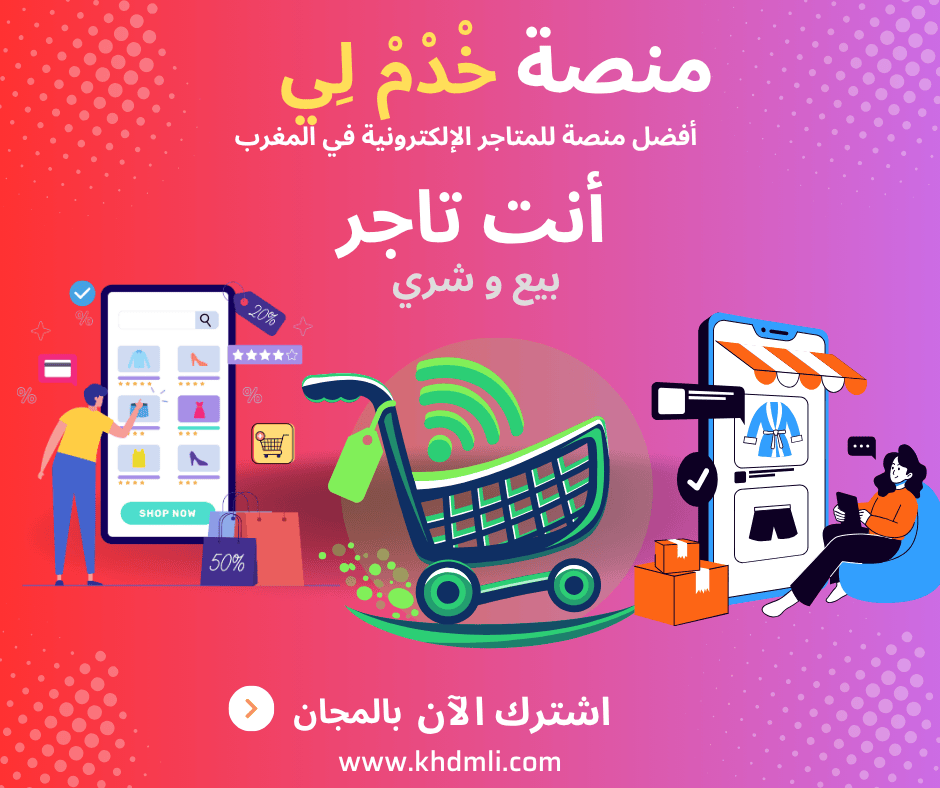 صورة المتجر